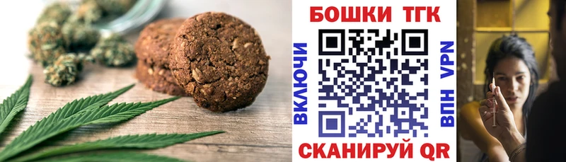 Печенье с ТГК конопля  МЕГА рабочий сайт  Туринск 