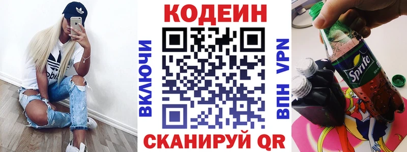 Кодеиновый сироп Lean напиток Lean (лин)  OMG зеркало  Туринск 