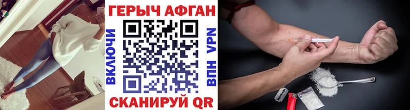 ГЕРОИН Афган  darknet формула  Туринск 