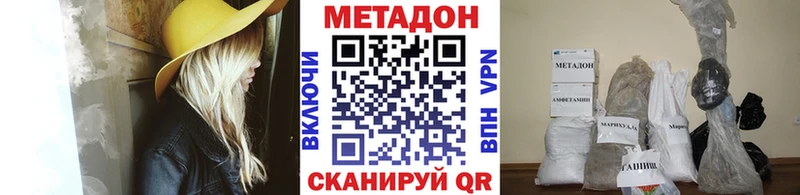 МЕТАДОН мёд  закладки  Туринск 